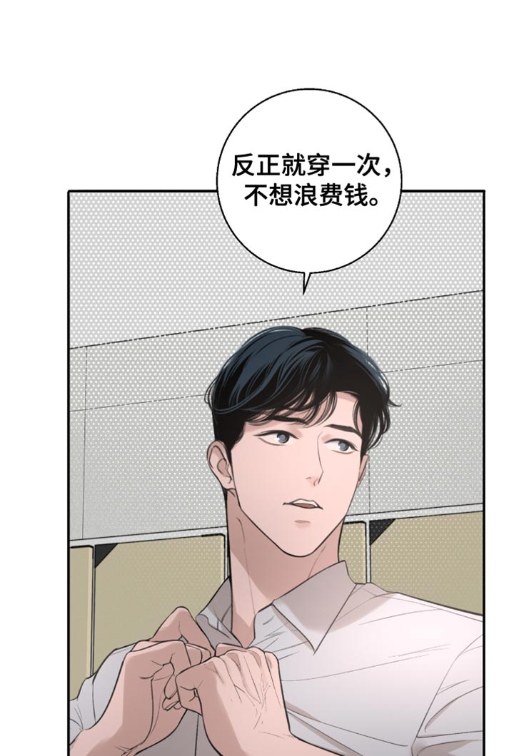 冲刺吧泳池冠军漫画,第39章：保持心情1图