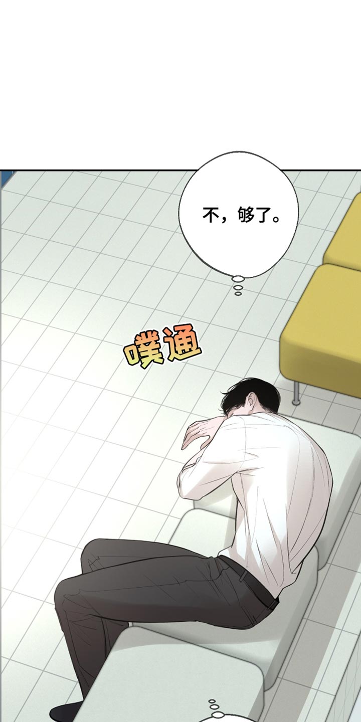 冲刺吧泳池冠军漫画,第51章：特别的存在5图