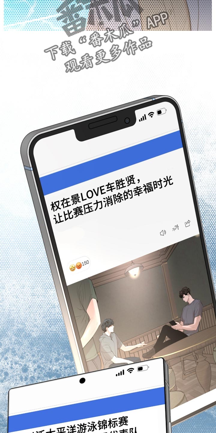 冲刺吧泳池冠军漫画,第51章：特别的存在5图