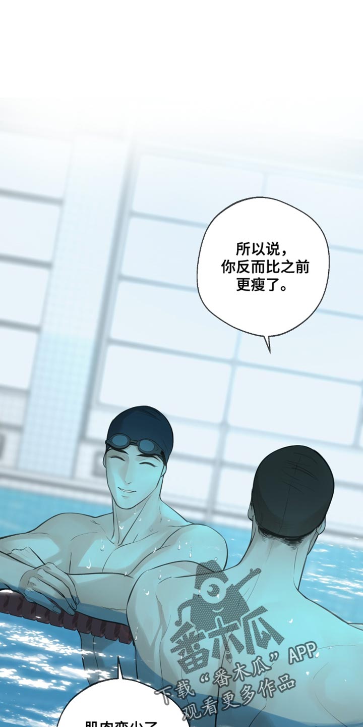冲刺吧泳池冠军漫画,第43章：一直都想告诉你1图