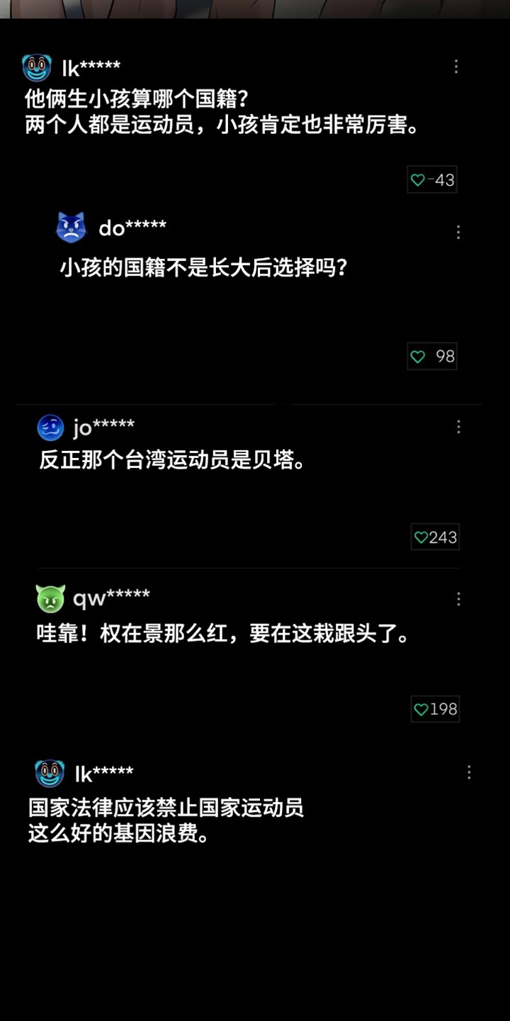 冲刺吧泳池冠军漫画,第53章：在意的事情5图