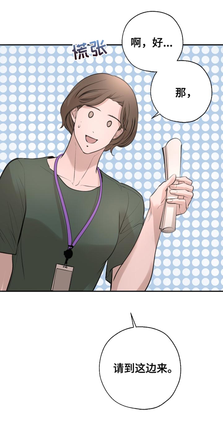冲刺吧泳池冠军漫画,第47章：拍摄3图