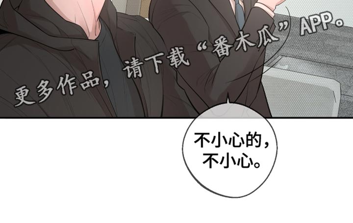 冲刺吧泳池冠军漫画,第33章：我不能来吗？4图