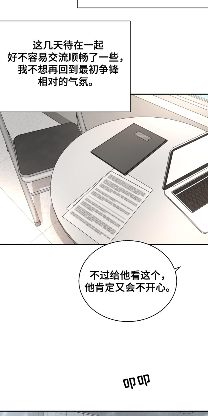 冲刺吧泳池冠军漫画,第38章：接广告3图