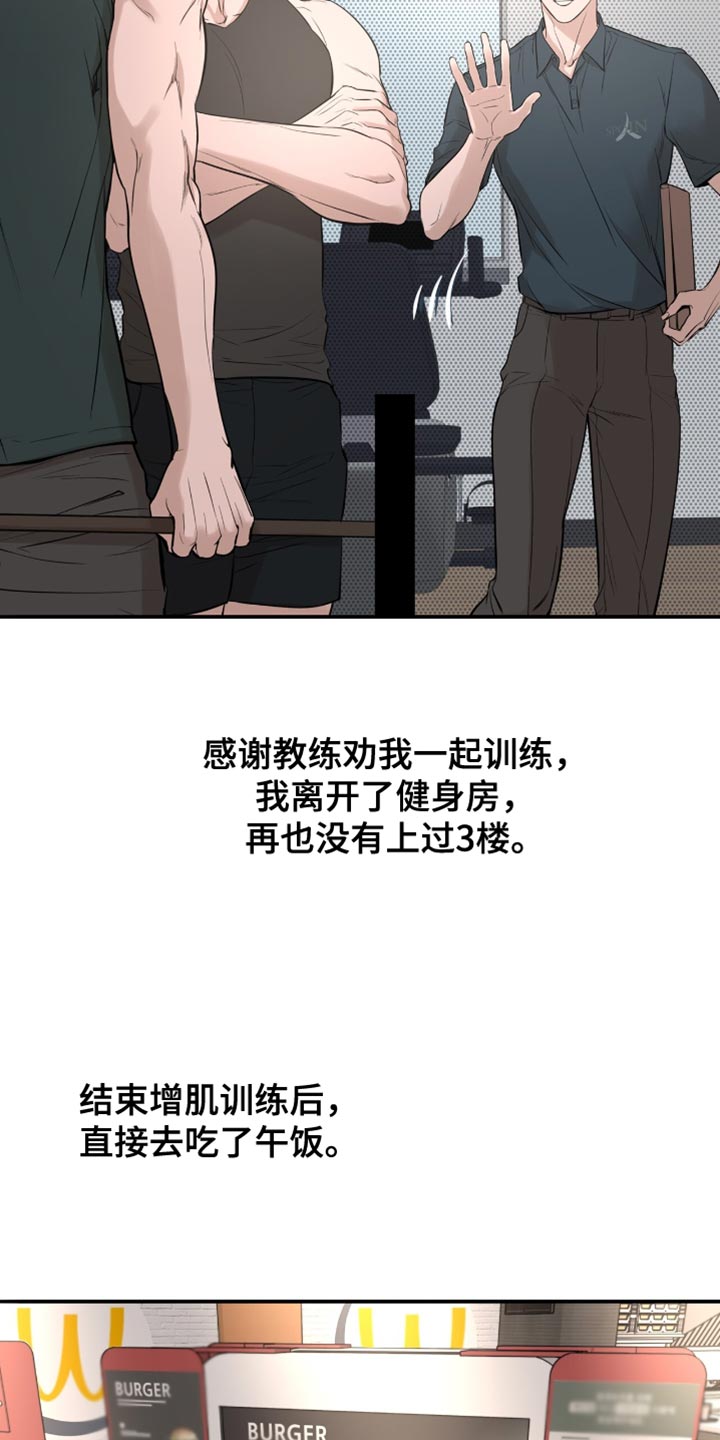 冲刺吧泳池冠军漫画,第37章：个人的标准2图