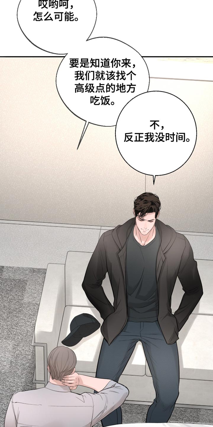 冲刺吧泳池冠军漫画,第33章：我不能来吗？4图
