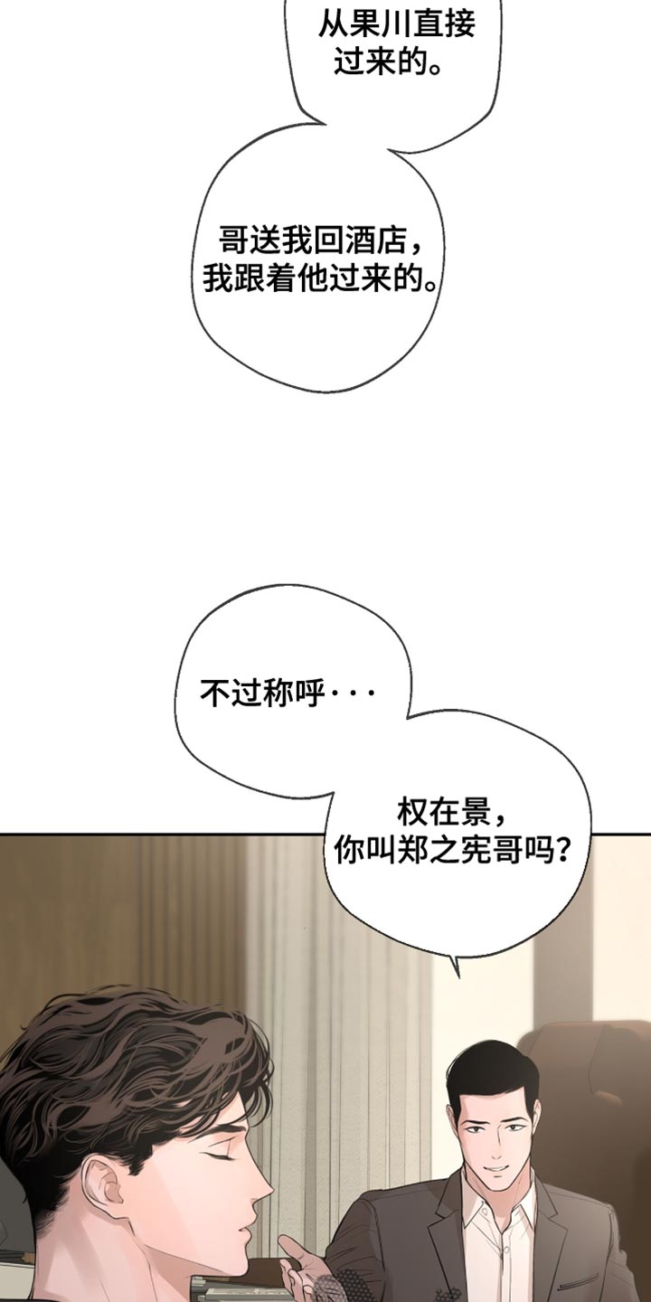 冲刺吧泳池冠军漫画,第34章：反正就是朋友4图