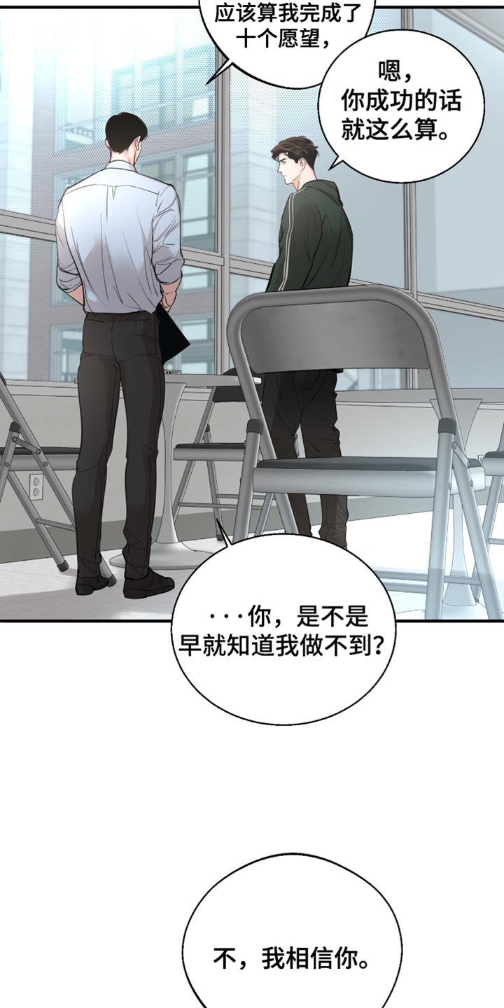 冲刺吧泳池冠军漫画,第45章：我本来就这样1图
