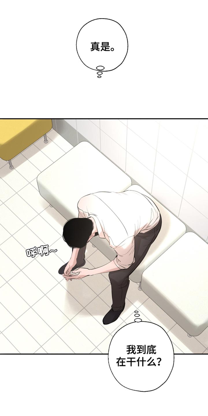冲刺吧泳池冠军漫画,第52章：到底凭什么？5图