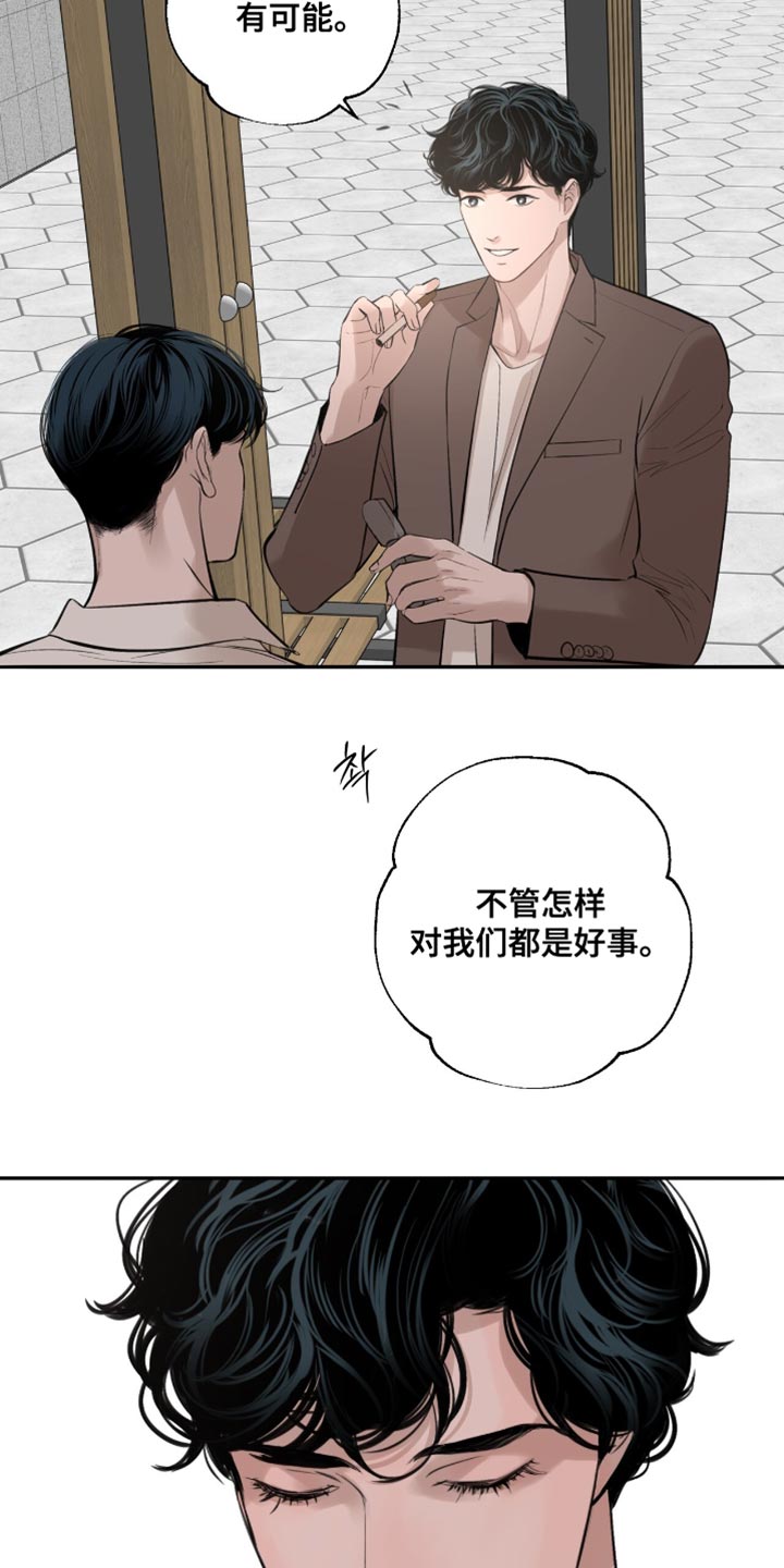冲刺吧泳池冠军漫画,第53章：在意的事情3图