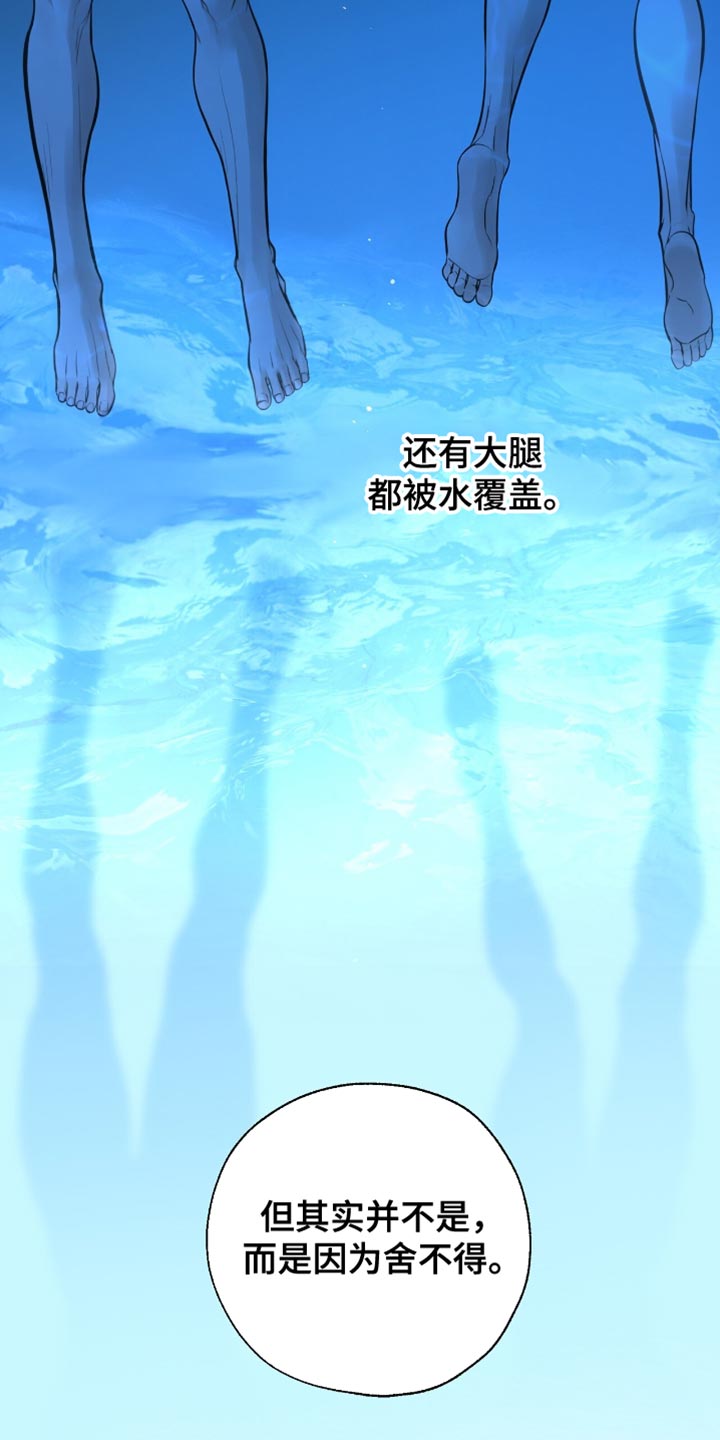 冲刺吧泳池冠军漫画,第42章：卖力向前4图