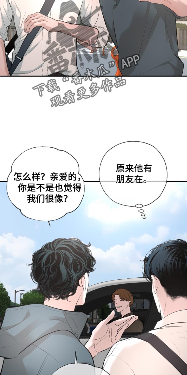 冲刺吧泳池冠军漫画,第50章：他会自己看着办2图