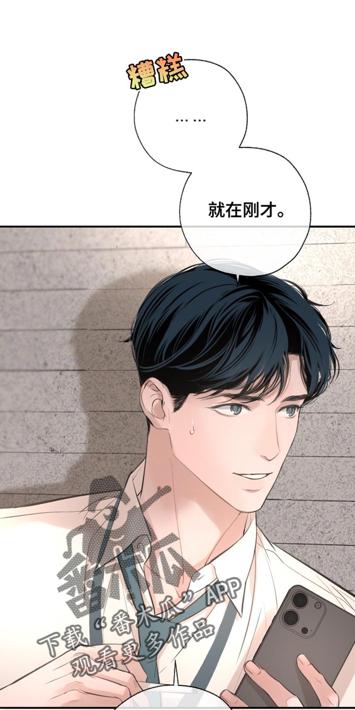 冲刺吧泳池冠军漫画,第36章：应该不会骗我吧3图