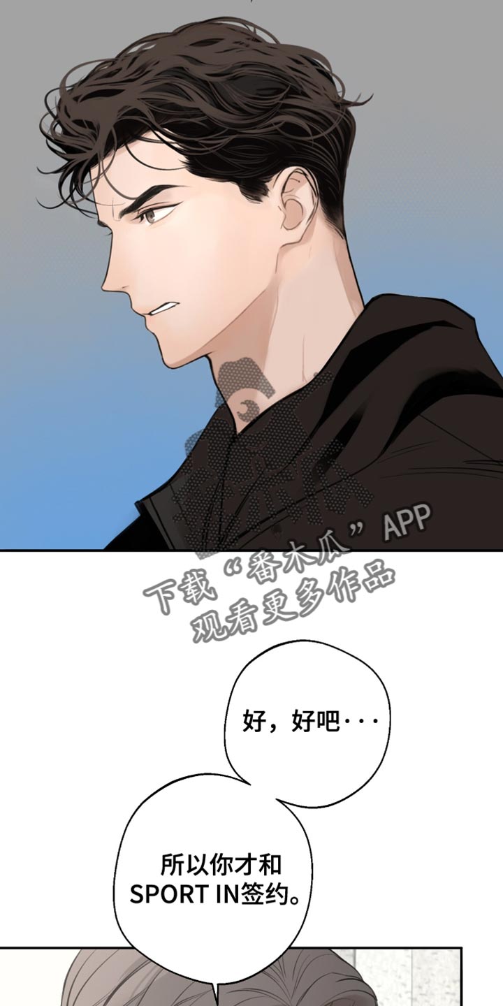 冲刺吧泳池冠军漫画,第34章：反正就是朋友3图