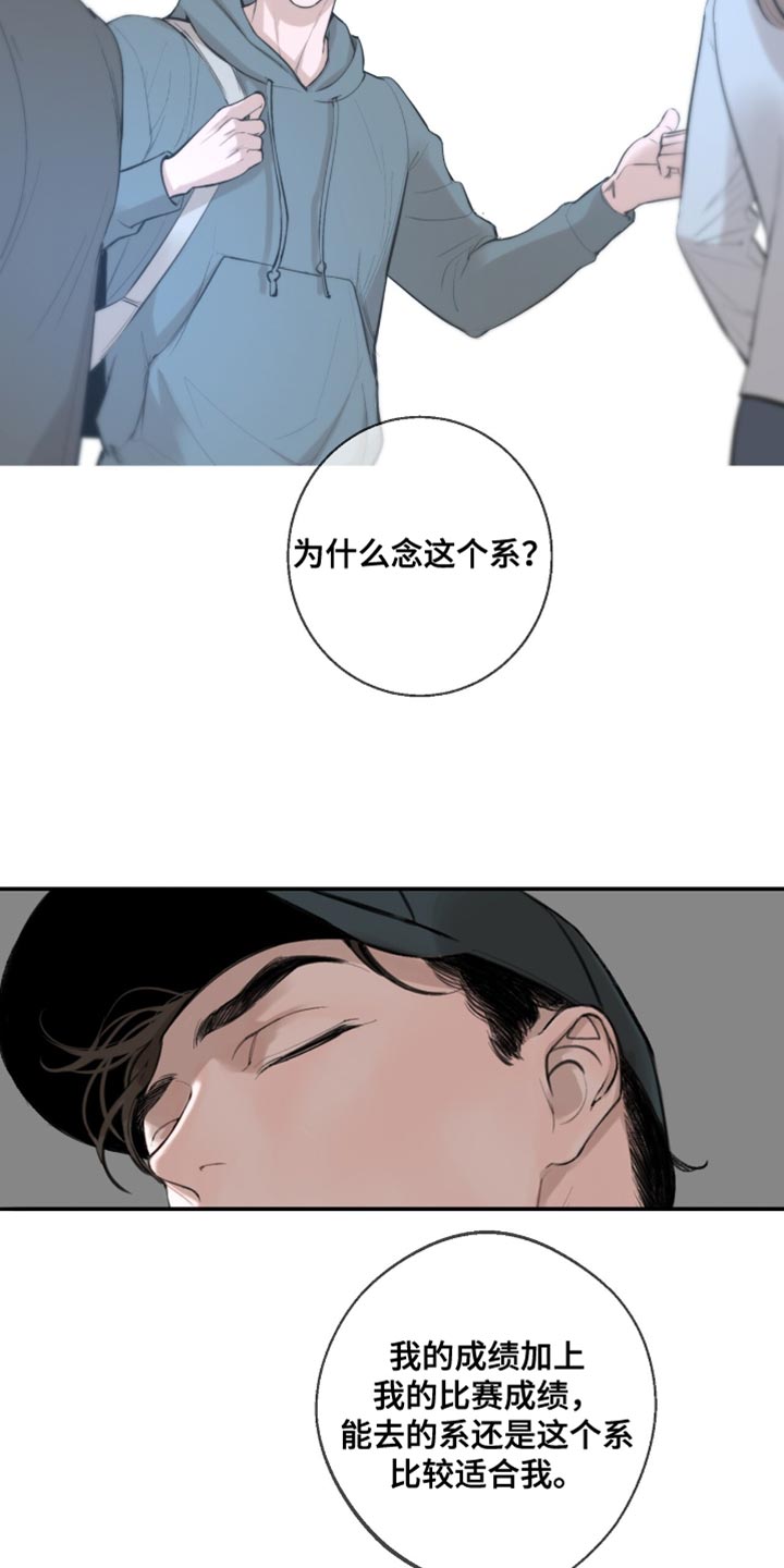 冲刺吧泳池冠军漫画,第31章：他粘着我？1图