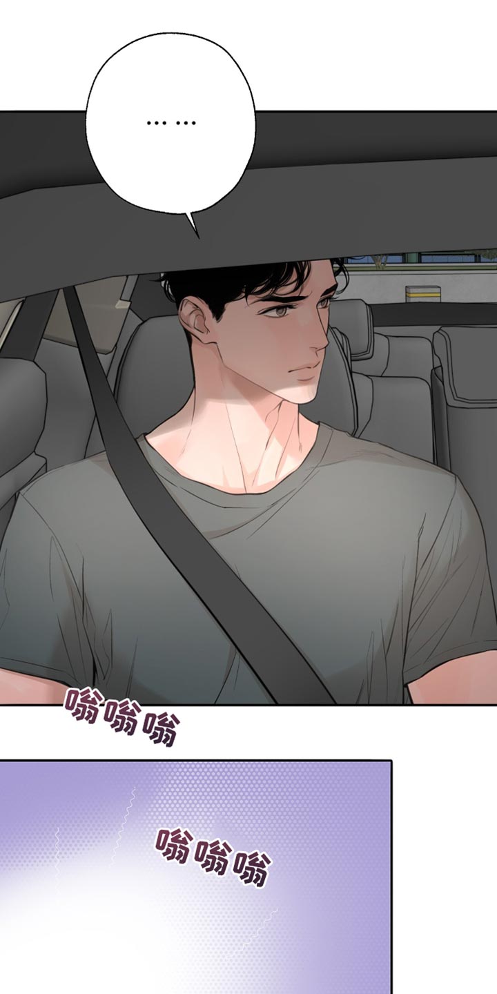 冲刺吧泳池冠军漫画,第57章：我欠他人情4图