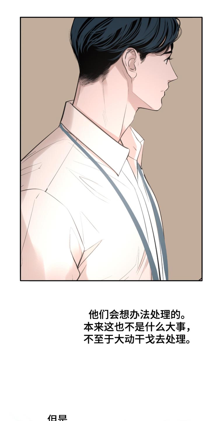 冲刺吧泳池冠军漫画,第51章：特别的存在1图
