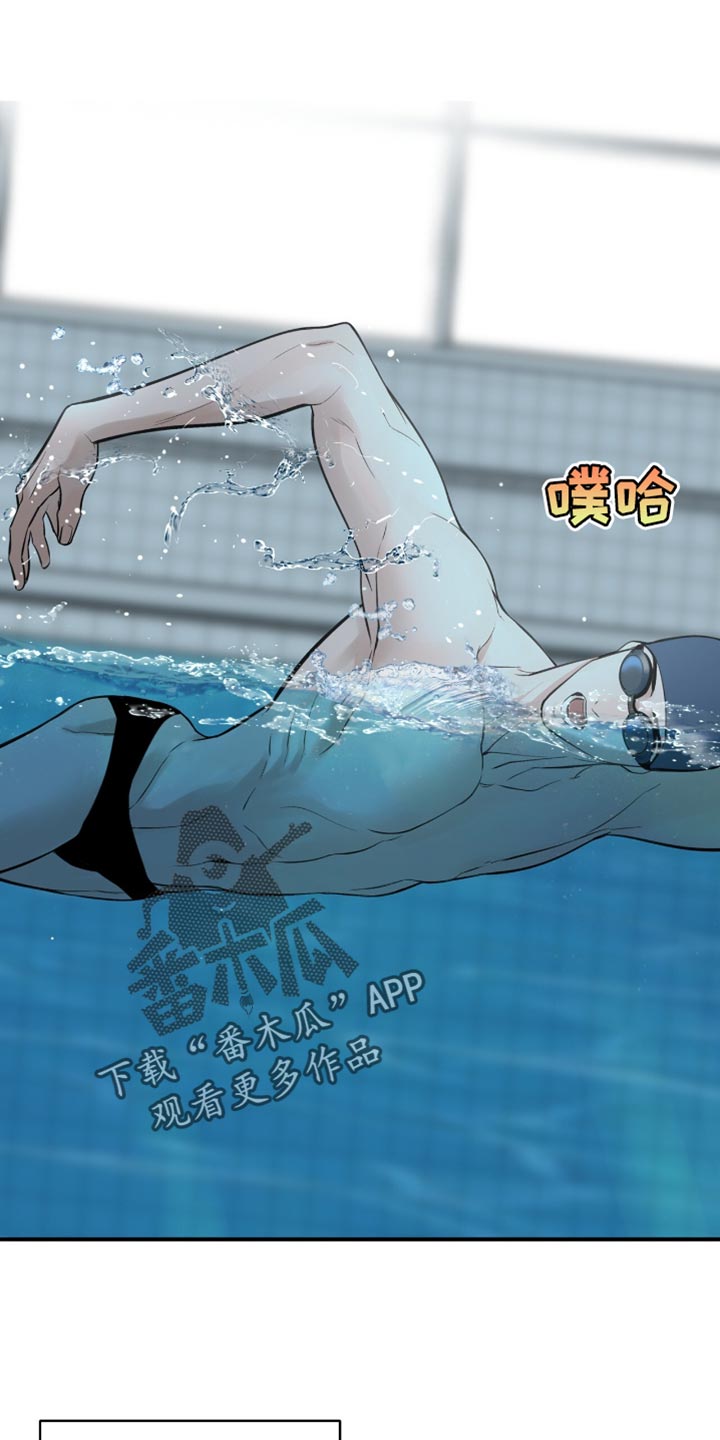 冲刺吧泳池冠军漫画,第42章：卖力向前1图