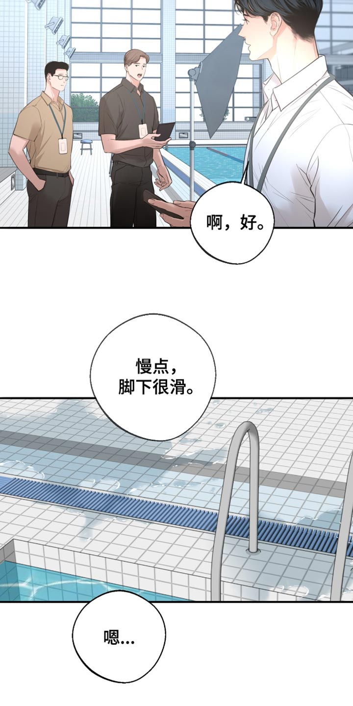 冲刺吧泳池冠军漫画,第46章：差点摔倒5图