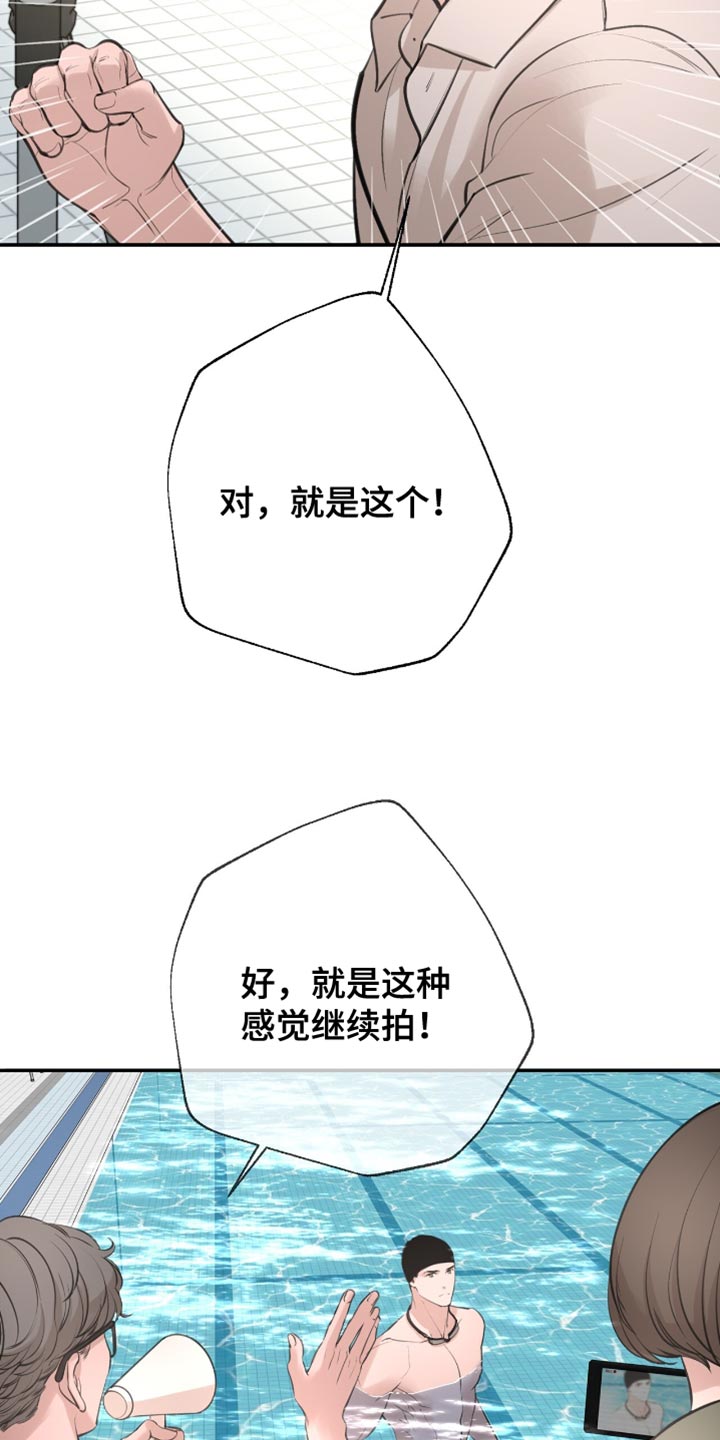 冲刺吧泳池冠军漫画,第47章：拍摄4图