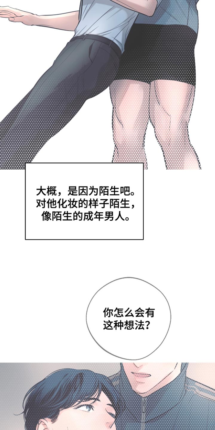 冲刺吧泳池冠军漫画,第48章：心动2图