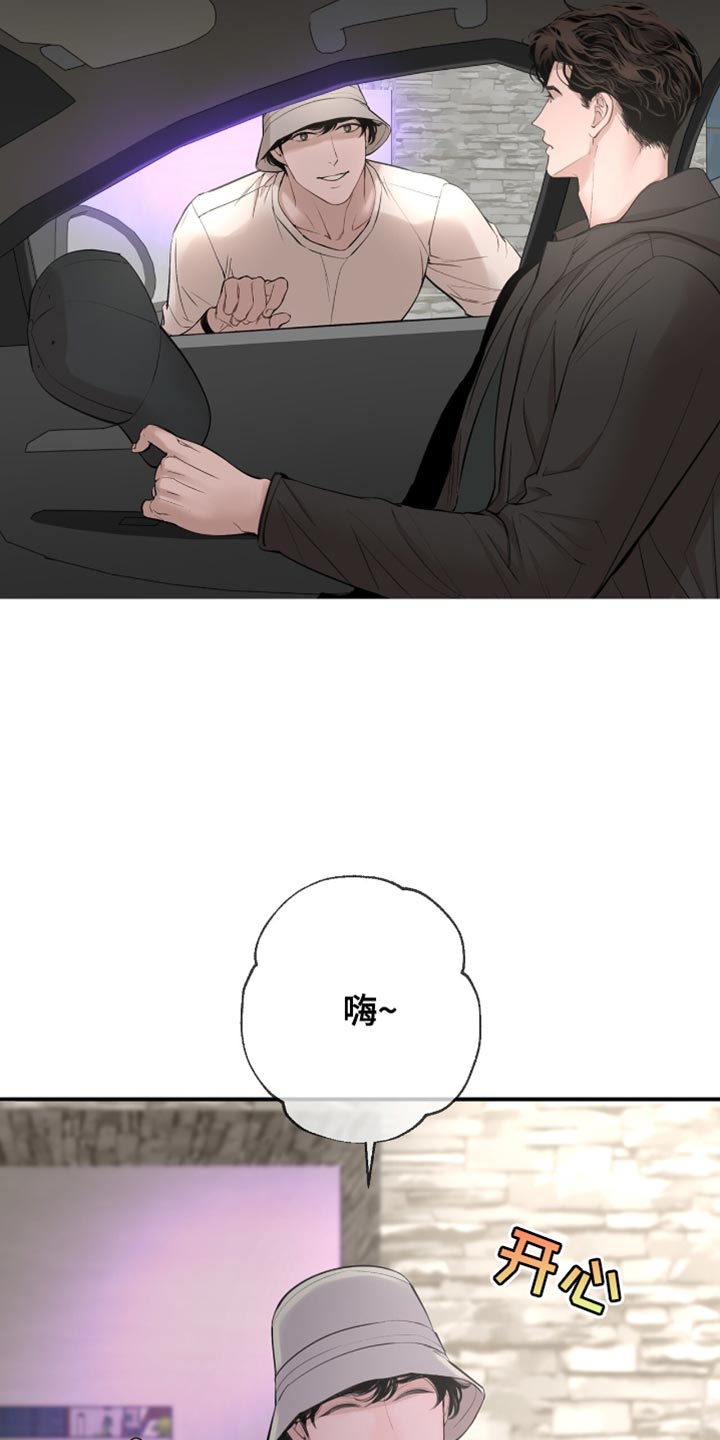 冲刺吧泳池冠军漫画,第36章：应该不会骗我吧2图