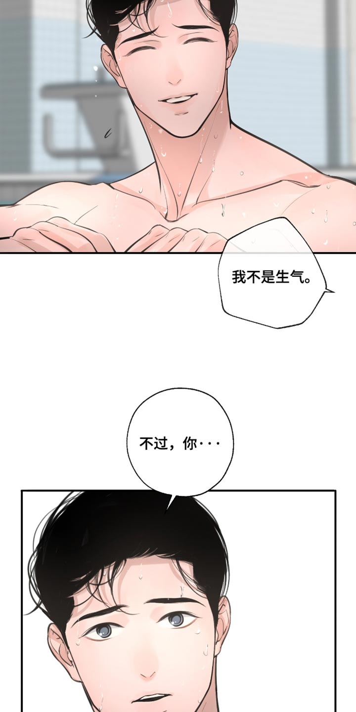 冲刺吧泳池冠军漫画,第43章：一直都想告诉你3图