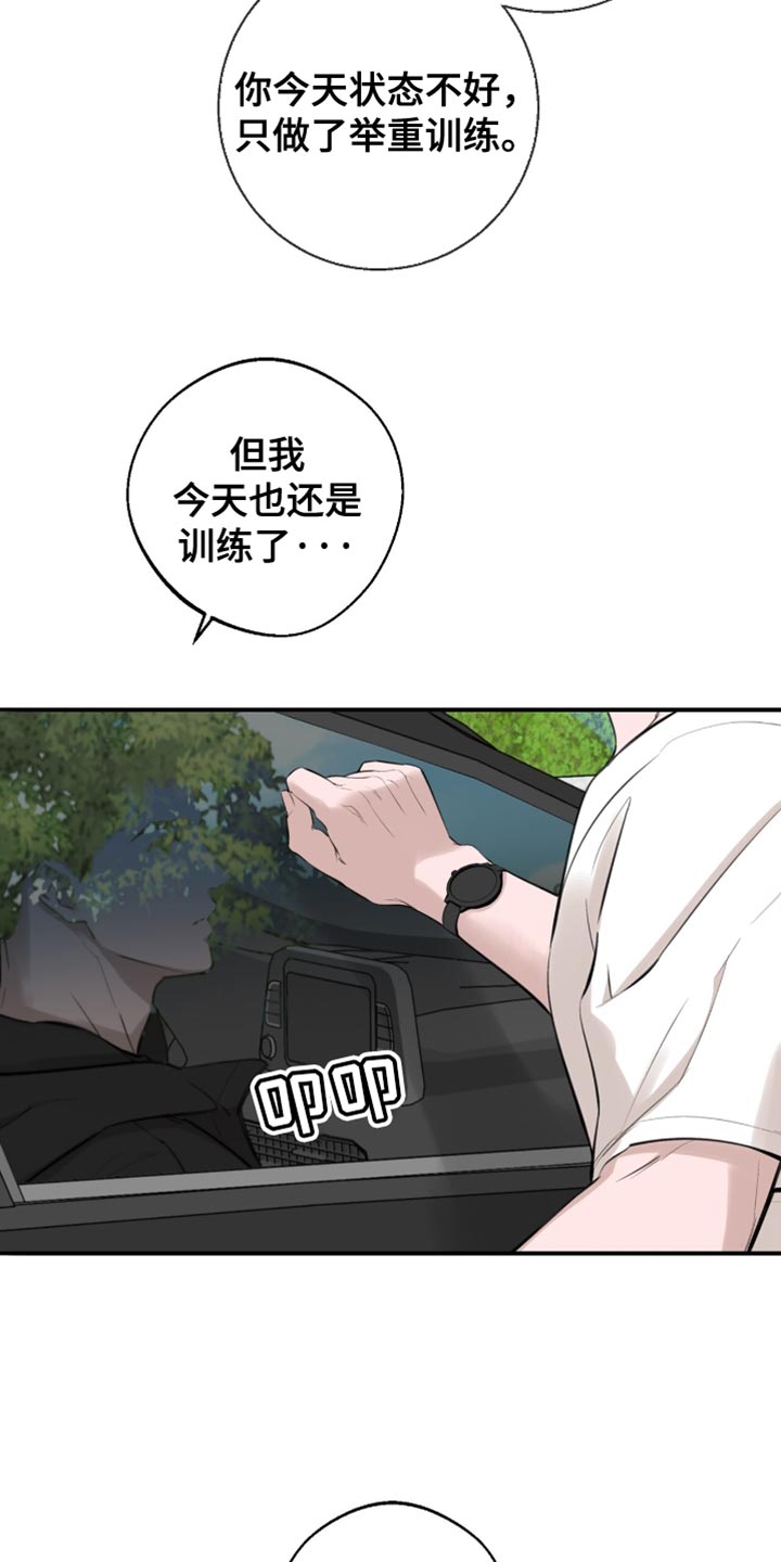 冲刺吧泳池冠军漫画,第36章：应该不会骗我吧5图