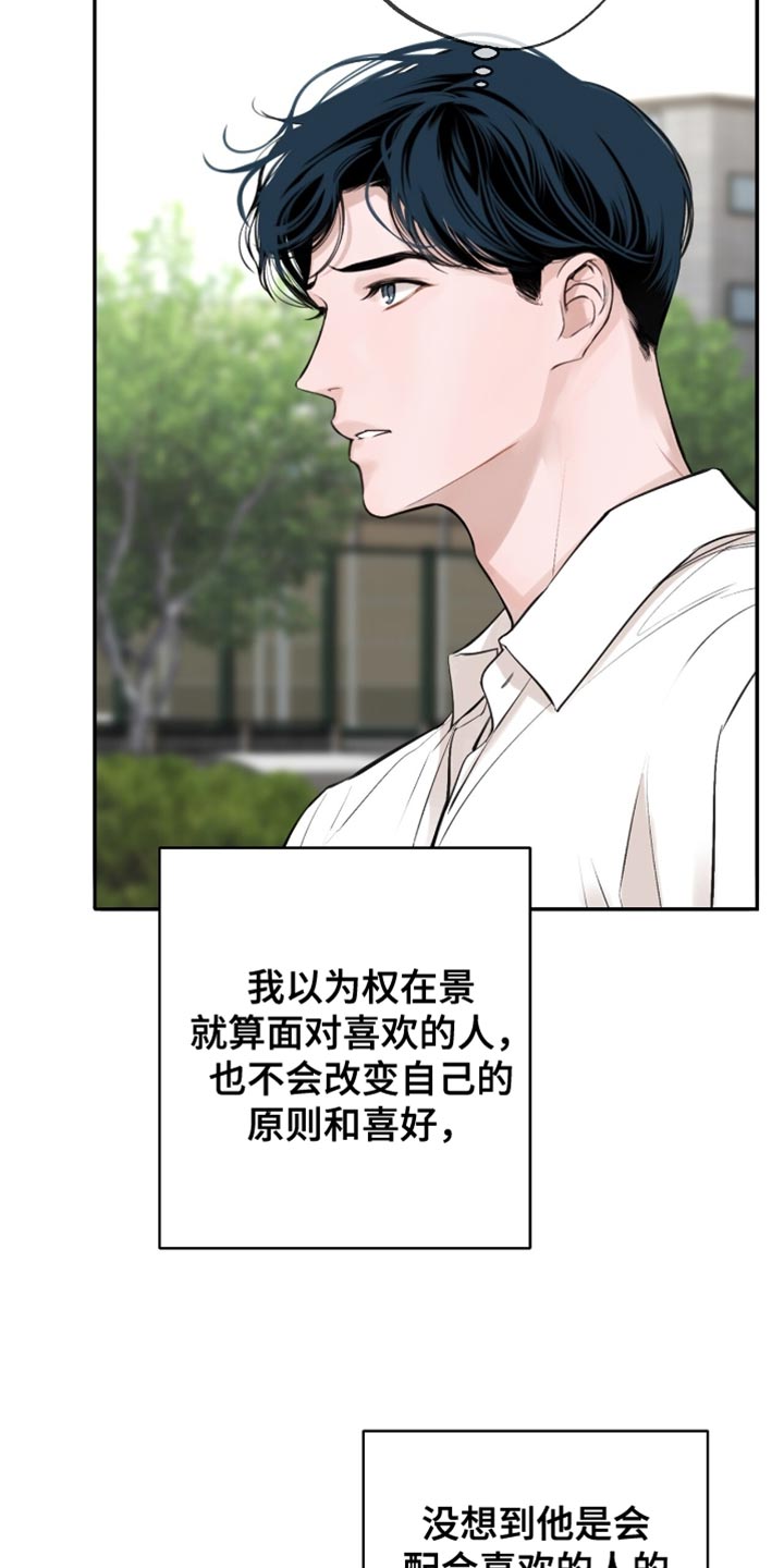冲刺吧泳池冠军漫画,第55章：挑衅4图
