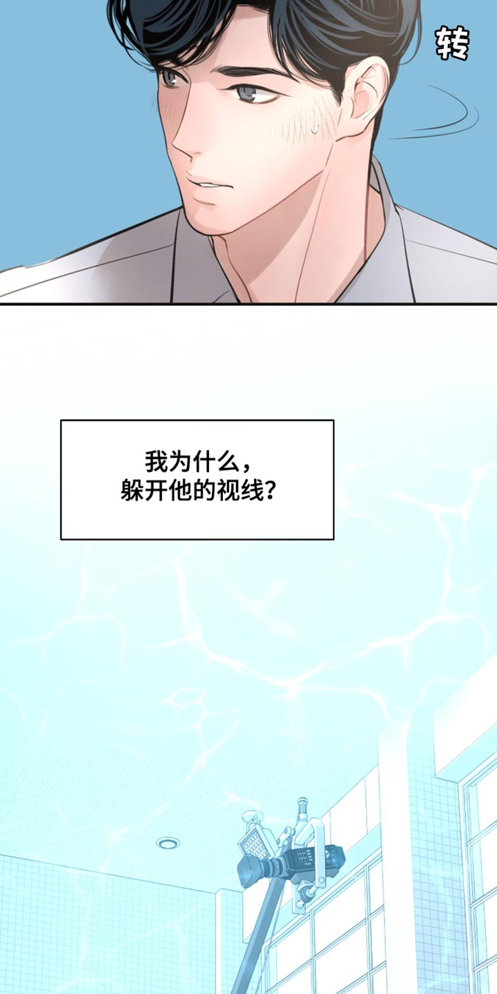 冲刺吧泳池冠军漫画,第46章：差点摔倒1图