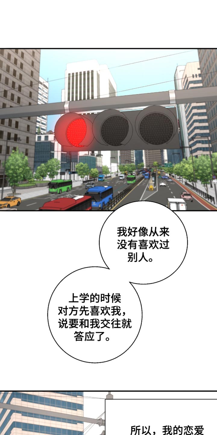 冲刺吧泳池冠军漫画,第36章：应该不会骗我吧1图