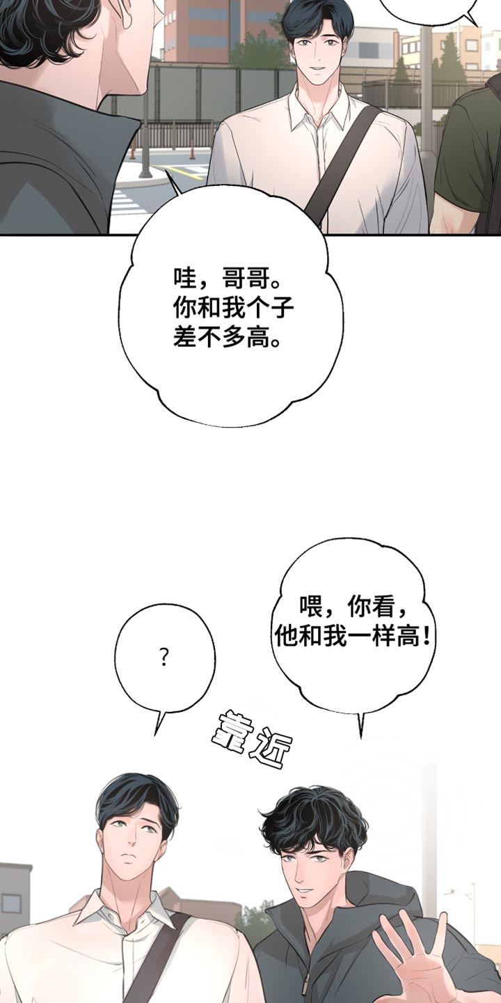 冲刺吧泳池冠军漫画,第50章：他会自己看着办1图