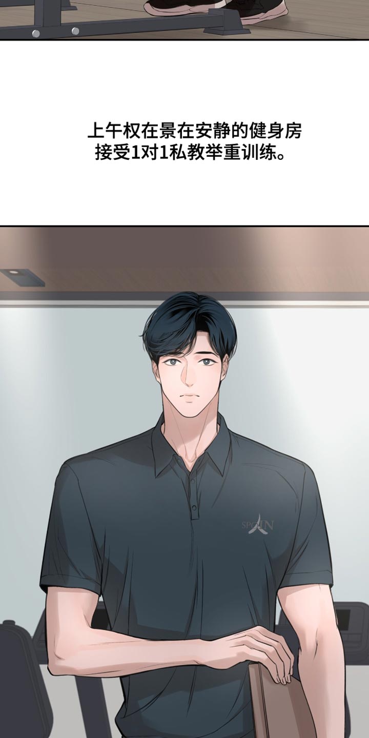 冲刺吧泳池冠军漫画,第37章：个人的标准3图