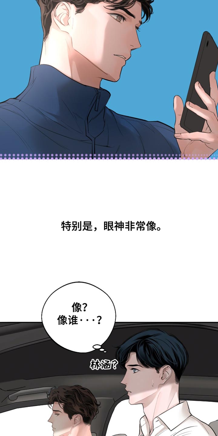 冲刺吧泳池冠军漫画,第58章：得去医院看看了（第一季完结）3图