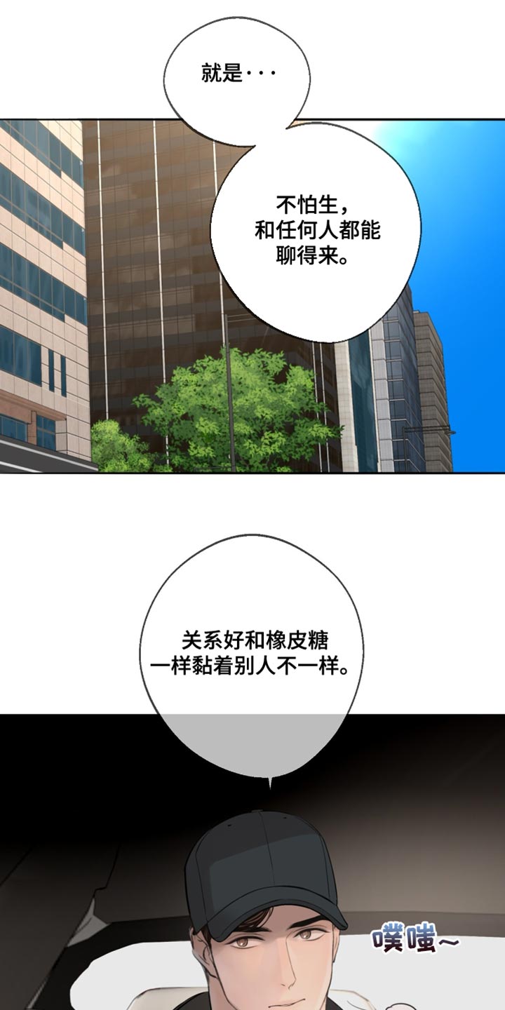 冲刺吧泳池冠军漫画,第31章：他粘着我？4图