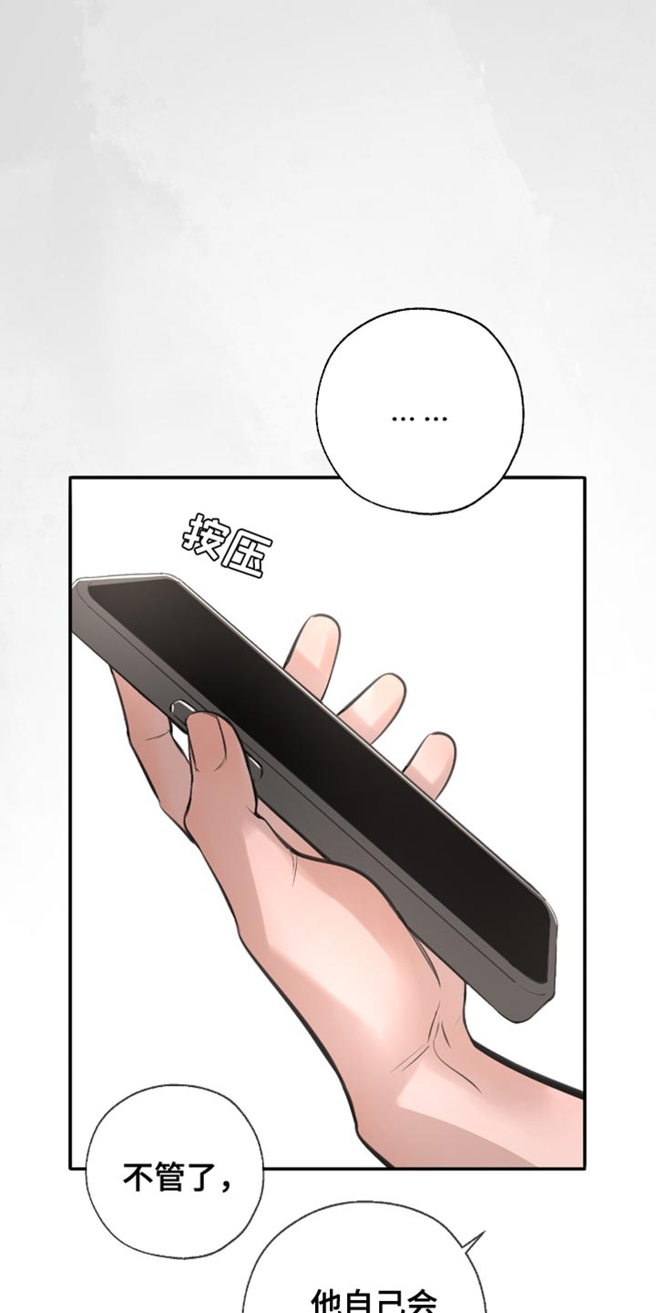 冲刺吧泳池冠军漫画,第50章：他会自己看着办3图