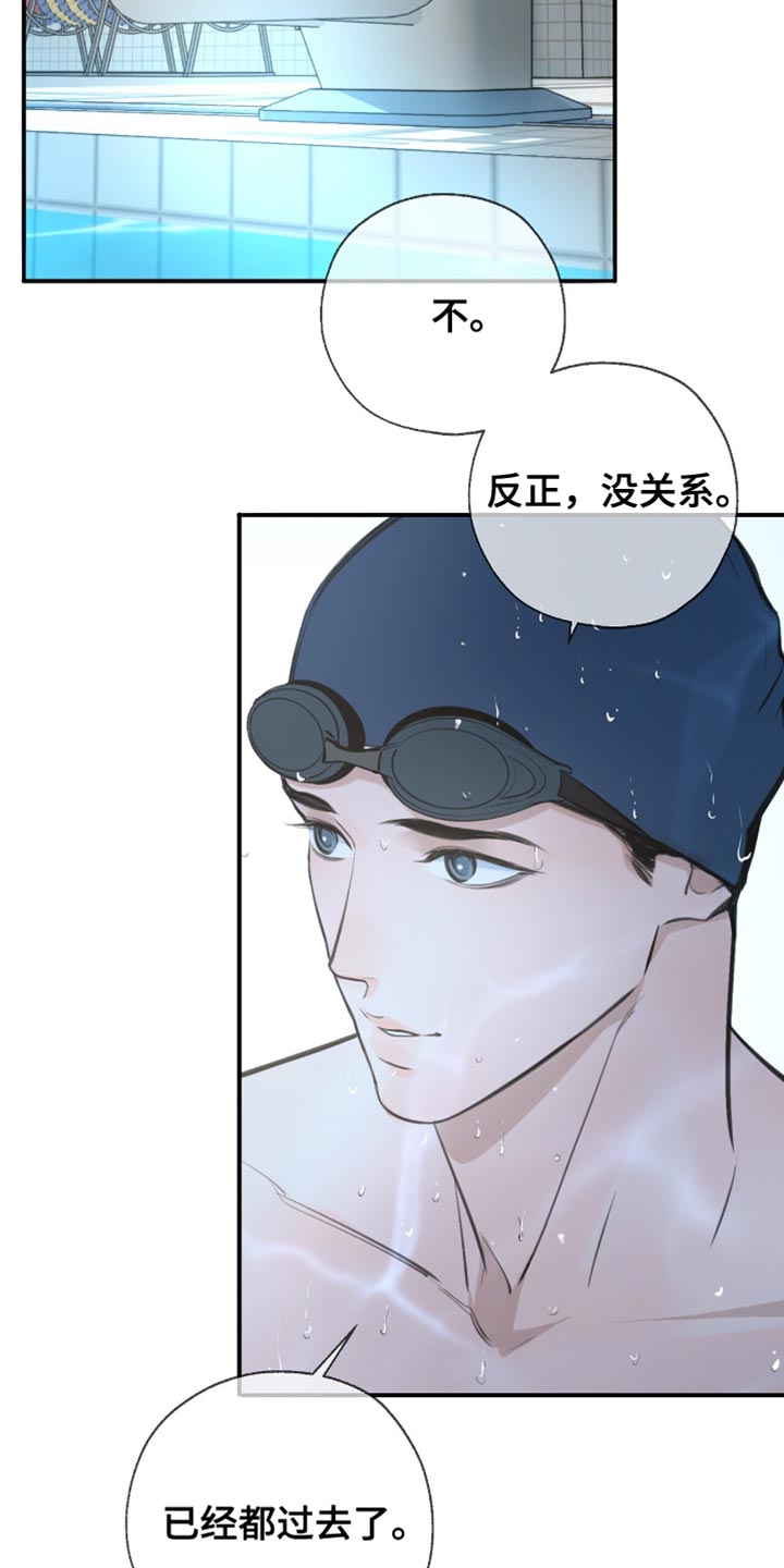 冲刺吧泳池冠军漫画,第42章：卖力向前2图