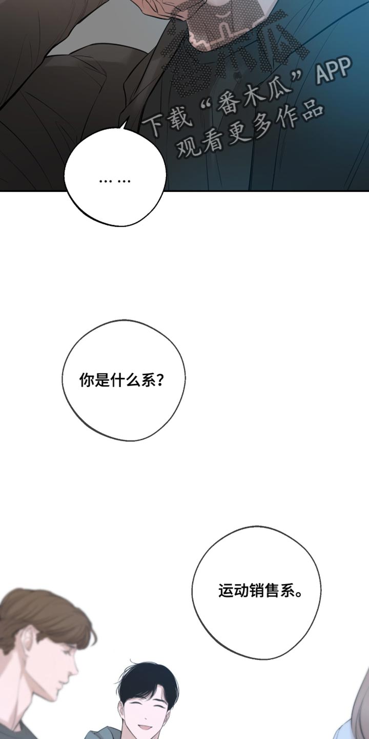 冲刺吧泳池冠军漫画,第31章：他粘着我？5图