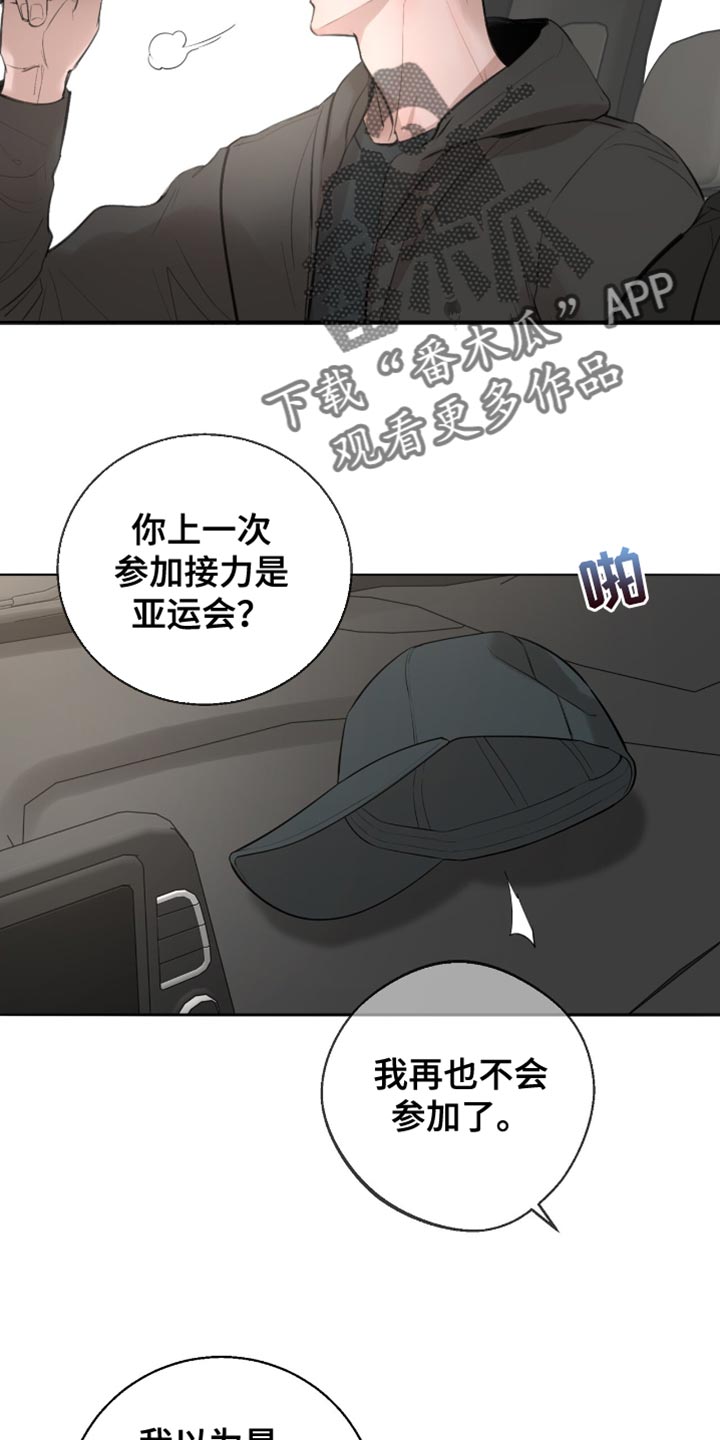 冲刺吧泳池冠军漫画,第34章：反正就是朋友2图