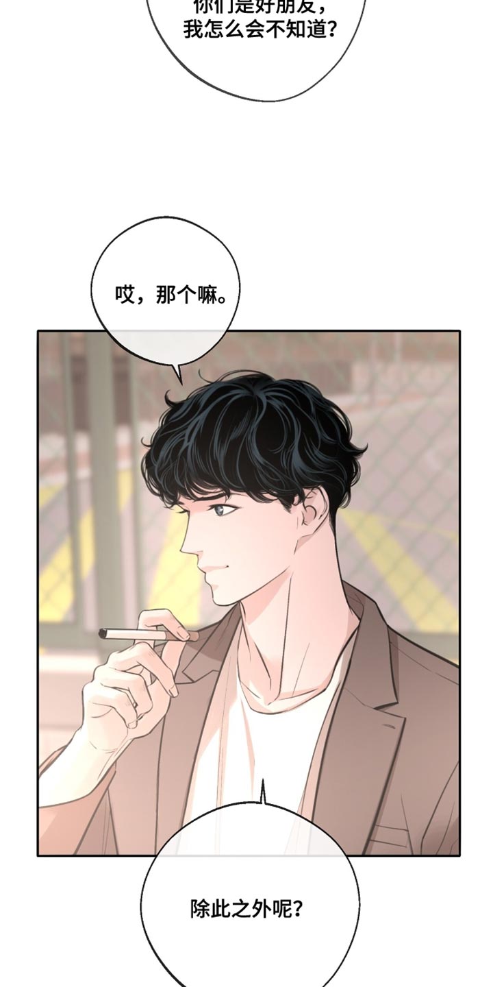 冲刺吧泳池冠军漫画,第55章：挑衅2图
