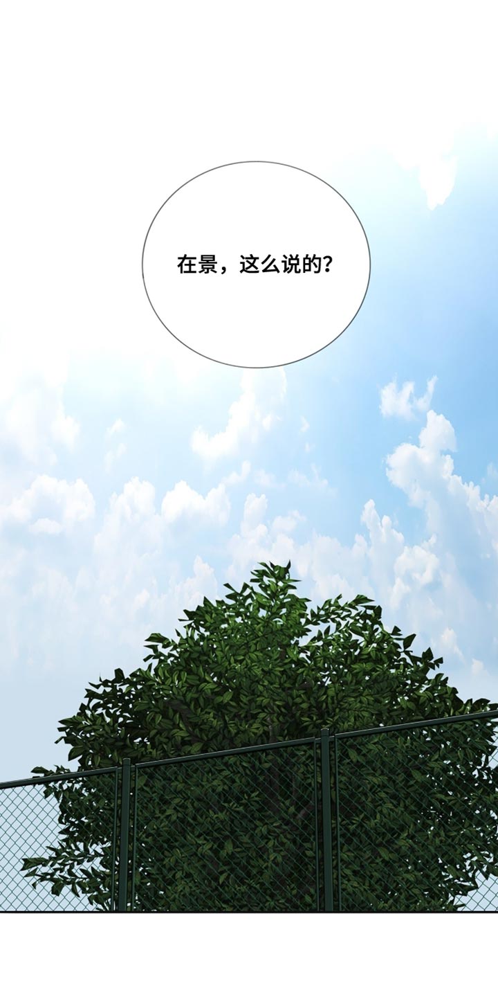 冲刺吧泳池冠军漫画,第55章：挑衅1图