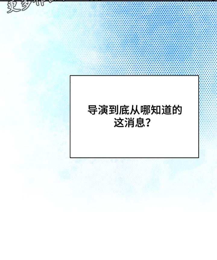 冲刺吧泳池冠军漫画,第48章：心动3图