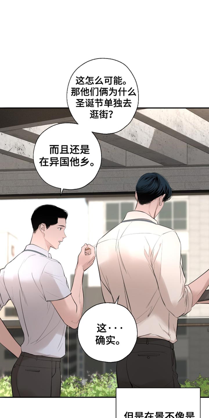 冲刺吧泳池冠军漫画,第37章：个人的标准1图