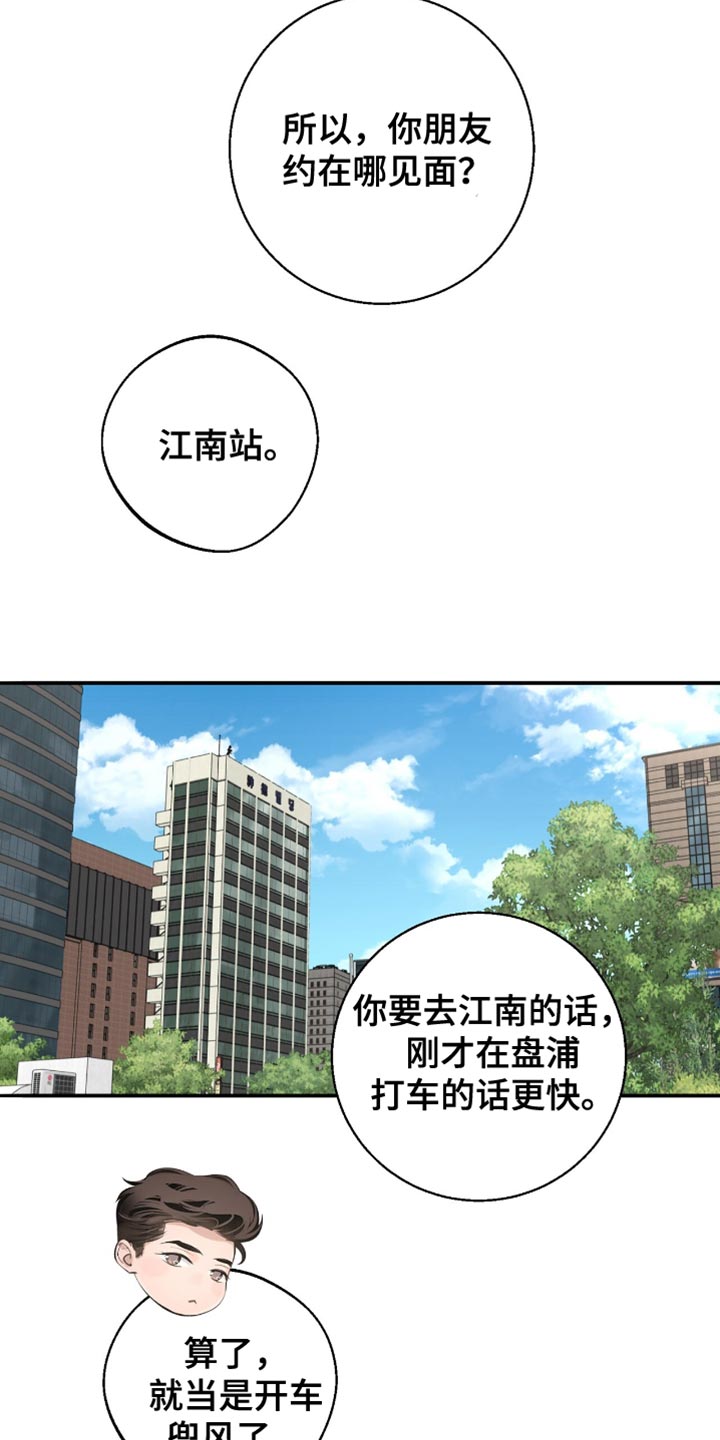 冲刺吧泳池冠军漫画,第34章：反正就是朋友2图