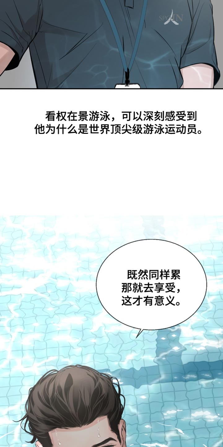 冲刺吧泳池冠军漫画,第38章：接广告1图