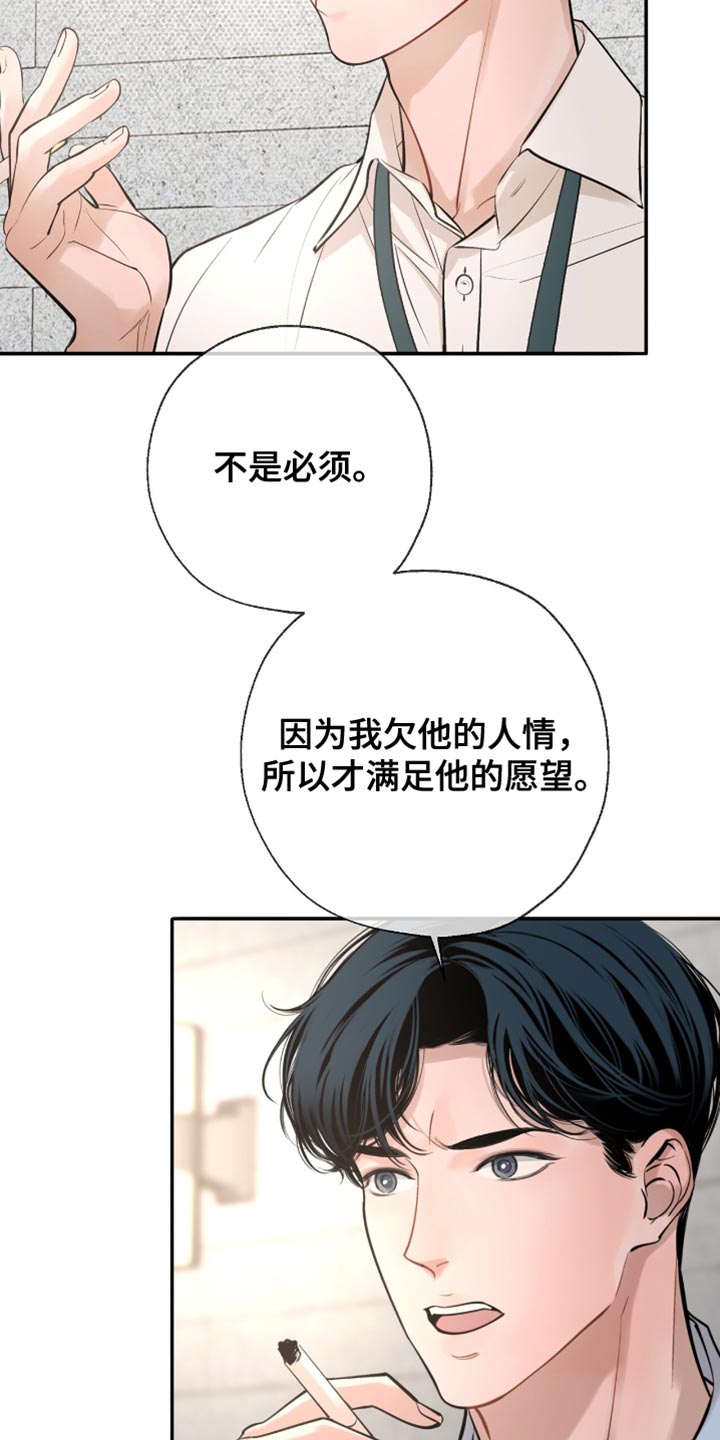 冲刺吧泳池冠军漫画,第45章：我本来就这样2图