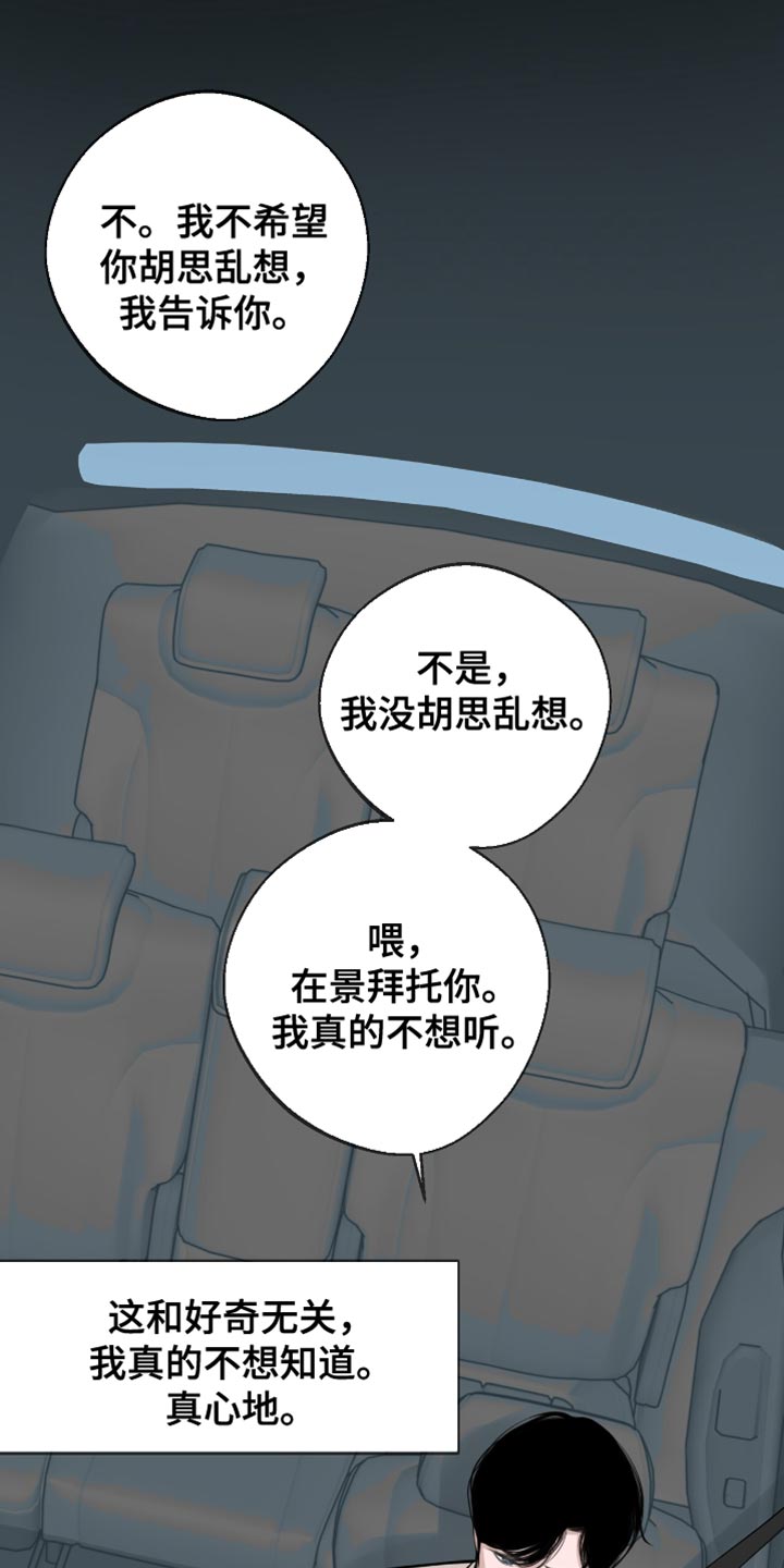 冲刺吧泳池冠军漫画,第58章：得去医院看看了（第一季完结）5图