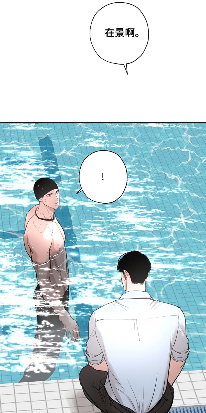 冲刺吧泳池冠军漫画,第47章：拍摄1图