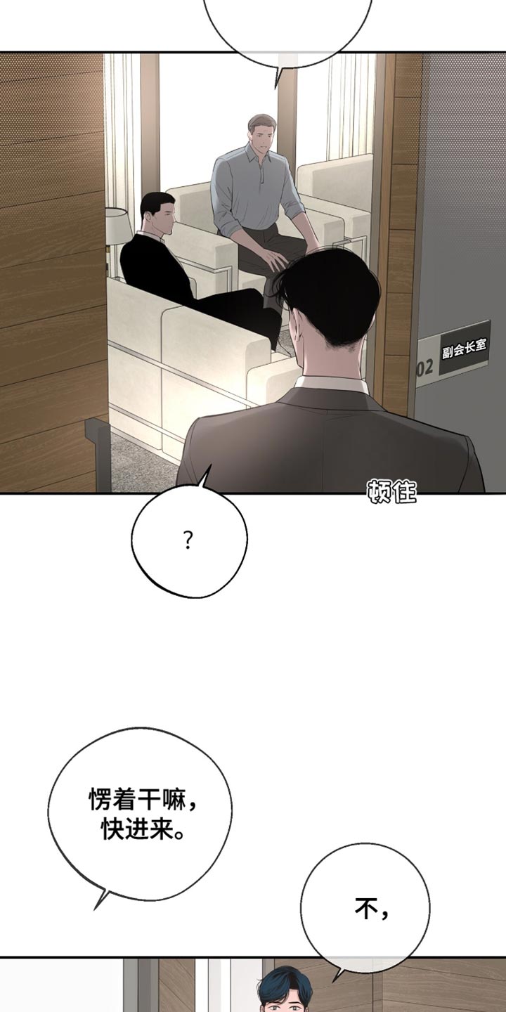 冲刺吧泳池冠军漫画,第33章：我不能来吗？4图