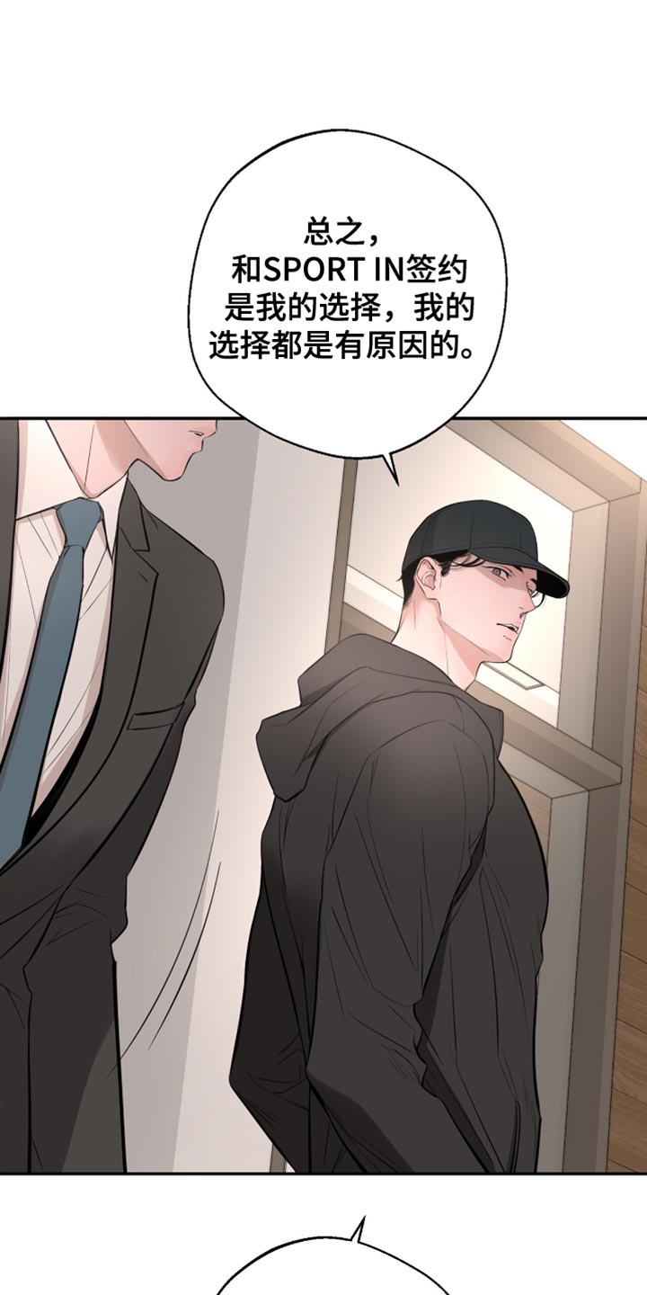 冲刺吧泳池冠军漫画,第34章：反正就是朋友1图